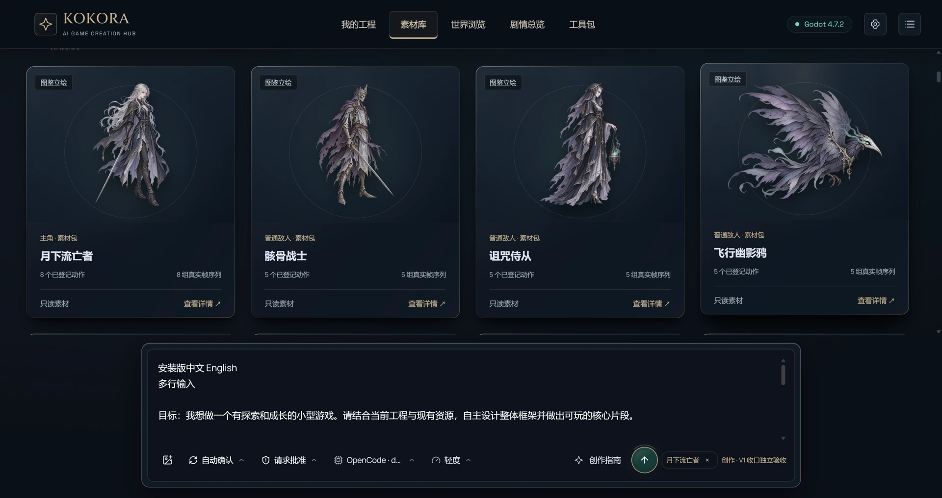 Asset library & atlas